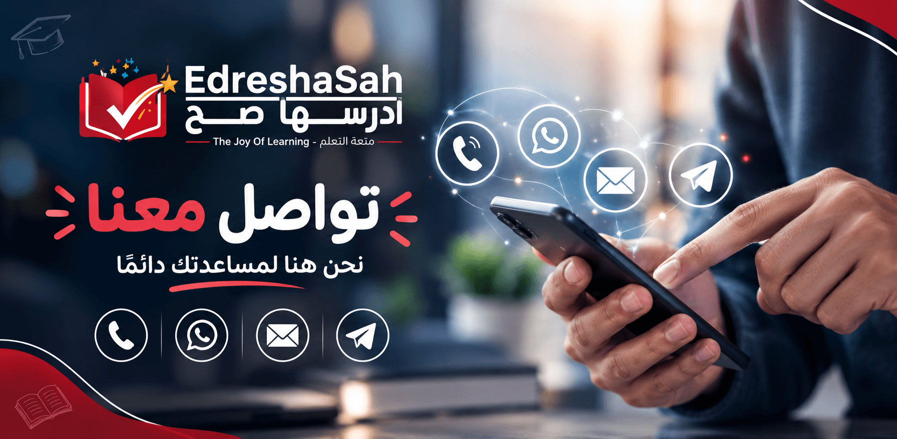 Contact Us Background